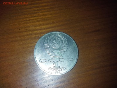 ломоносов 1 руб - 1412448208417