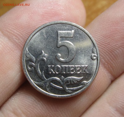 5 копеек 2002 года Без буквы Красивая Оценка - IMG_8823.JPG