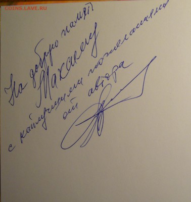 А П Орлов. Вторая мировая война. Монеты - P1150754.JPG