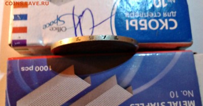 50 коп. 1971 г. - предпродажная оценка - P_20141004_232539