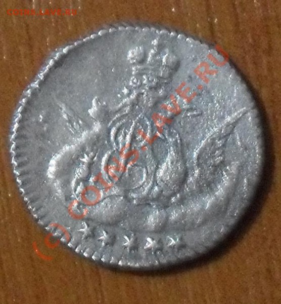 оценить 5 копеек 1756 - SDC11087.JPG