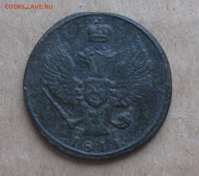1 копейка 1811г.км пб.R-1.до7.11. 22-30 по Мск. - IMG_2873.JPG