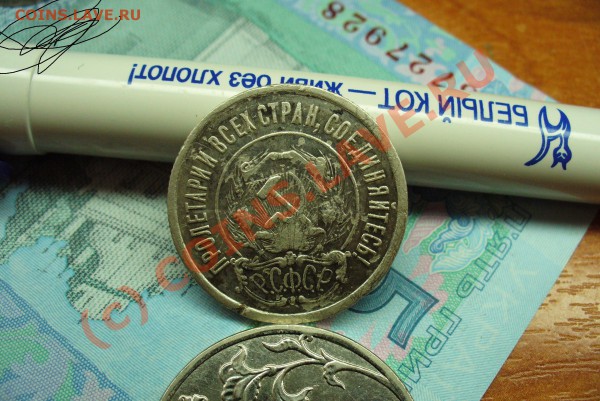 20 копеек 1921 года До 18.04.10 в 22.00 по мск - 20 копеек 1921 года(2).JPG