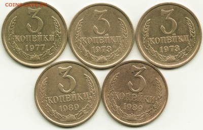 3коп. 1973-Шт.2.2, 1977-Шт.1.2, 1989-3.2А и 2А. - 2-1-2
