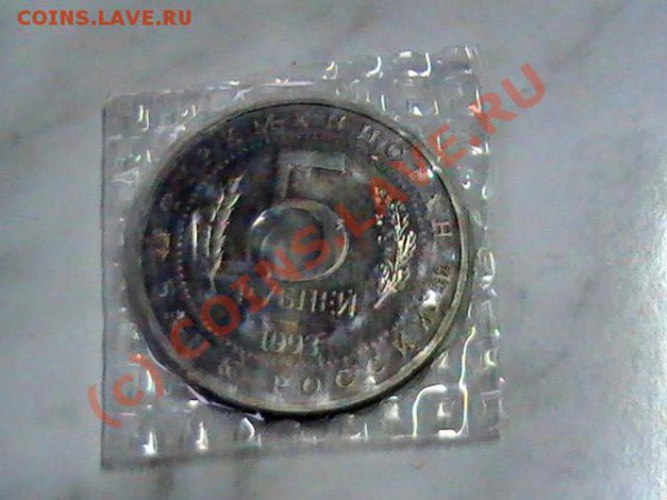 Подскажите с оценкой 3 руб.1994.5 руб.1993 - упаковка5