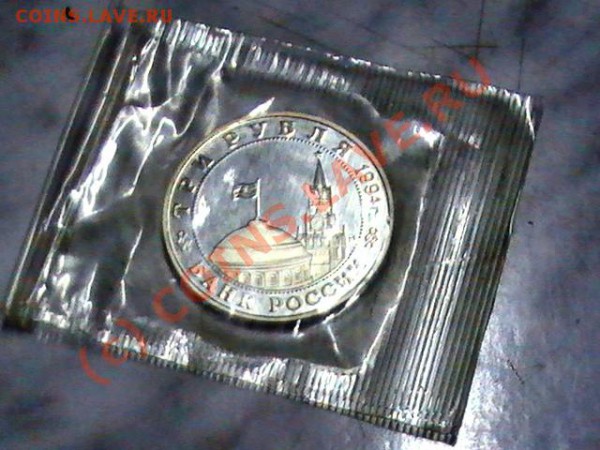 Подскажите с оценкой 3 руб.1994.5 руб.1993 - упаковка3