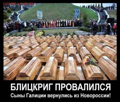 Ну а теперь про Украину - 018