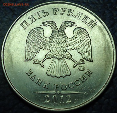 5руб. 2012г. 5.32 А.С.  10.10.14г в 22-00 Москвы. - DSC00003.JPG