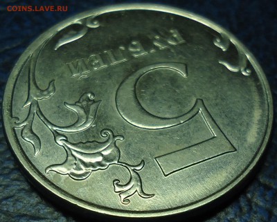 5руб. 2012г. 5.32 А.С.  10.10.14г в 22-00 Москвы. - DSC00002.JPG