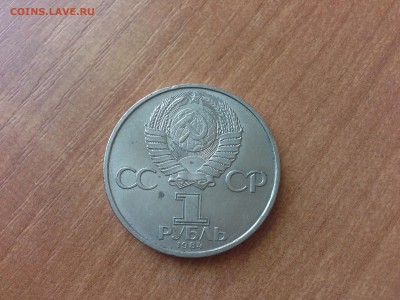 попов 1 руб - 1412488091968