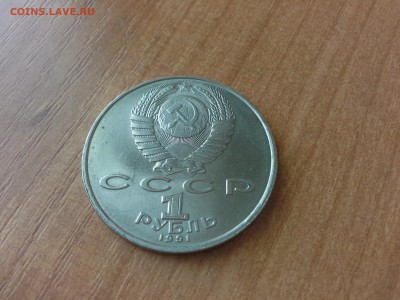 махтумкули 1 руб - 1412488396052