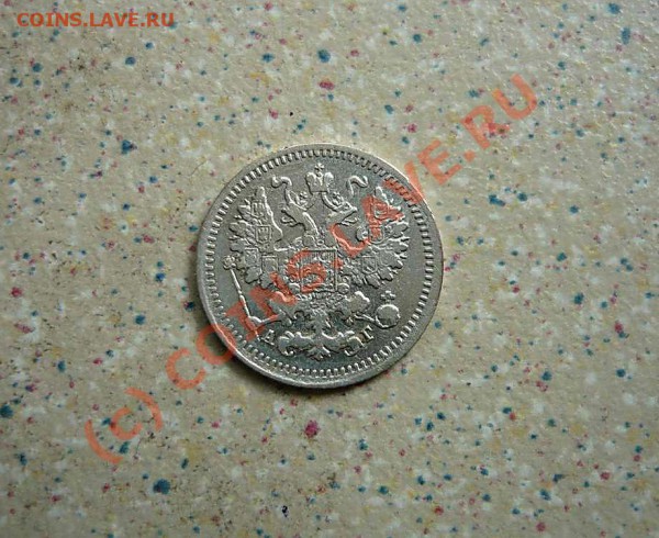 5 коп 1898г19.04.10.20-00 - P1010235_thumb