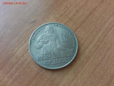иван федоров 1 руб - 1412488716132