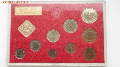 Набор ГБ СССР 1975 года до 9.10.2014 22.00 мск - 20141005_105040