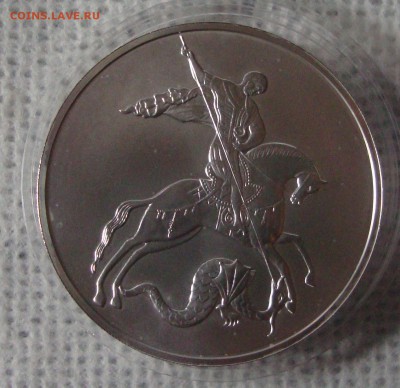 3 рубля Георгий Победоносец, 2010 год СПМД - 331