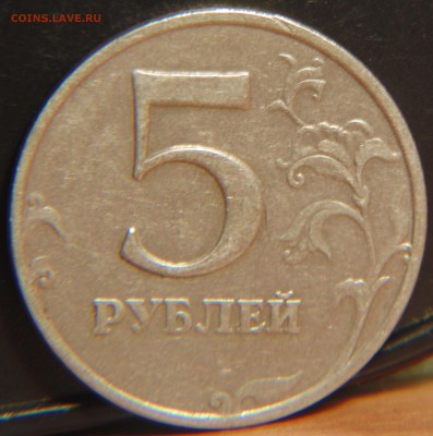 5 руб 1998 ммд лист касается или нет - DSC02391.JPG