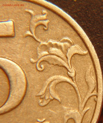 5 руб 1998 ммд лист касается или нет - DSC02392.JPG