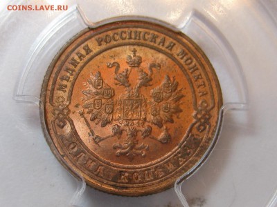 1 копейка 1900 г. PCGS MS63 RB - 1-1900 ms63-1.JPG