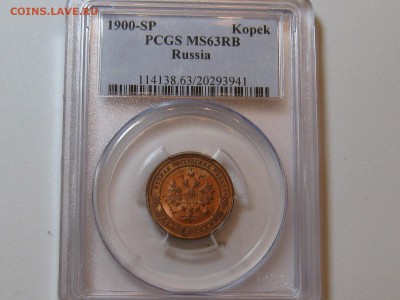 1 копейка 1900 г. PCGS MS63 RB - 1-1900 ms63-2.JPG