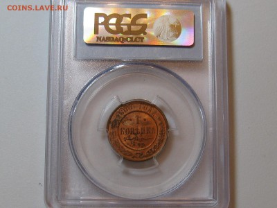 1 копейка 1900 г. PCGS MS63 RB - 1-1900 ms63-3.JPG