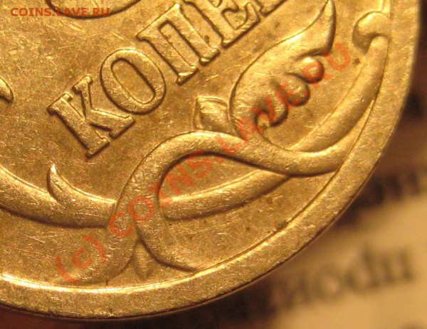 5 копеек 2005 года с-п шт.2.1Б? - 777