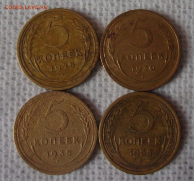 5 копеек 1928, 1930, 1935, 1955 годов - 221