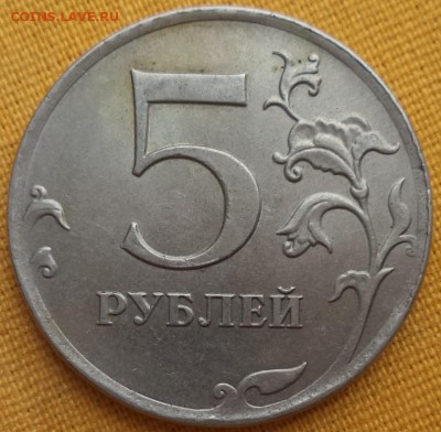 5 р 2012 г - без гальванопокрытия. - 5 р 2012.JPG
