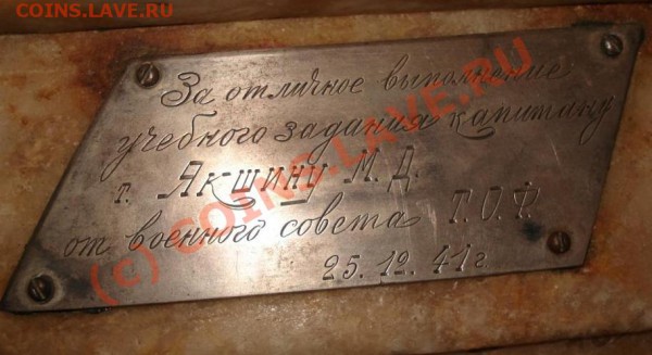 Пограничник С Собакой 1941 год Мрамор - 2