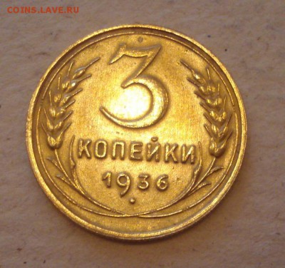 3к 1936г блеск! до 08.10.2014г - DSC06997.JPG