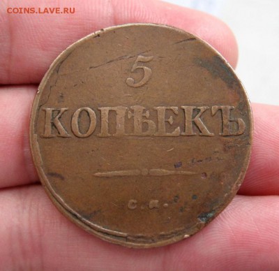___ 5 копеек 1833 см ___ не земляная!!! - 5