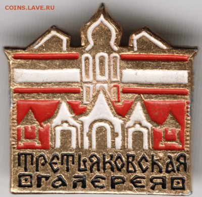 Знак. Третьяковская галерея до 11.10.14 в 22.00 - Scan-140928-0059