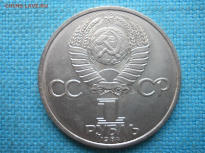 Рубль.Пушкин. - DSCN3459