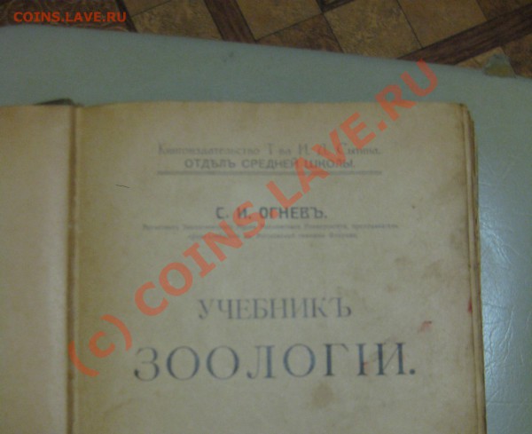 Старые книги. - IMG_6529.JPG