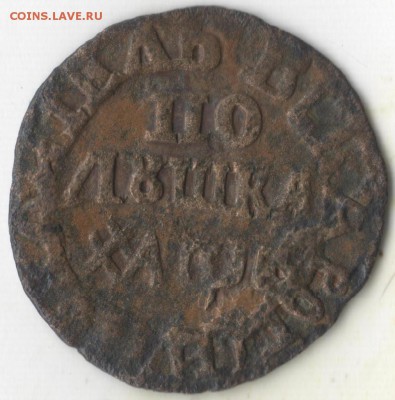 Полушка 1705 Повелитель. Правильность, цена. - 5972723