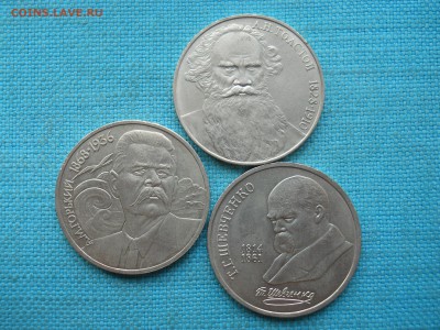Рубль.Писатели-3 шт. - DSCN3460