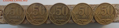 50коп.1999г.сп,2002г.сп - 6