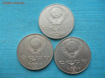 Рубль.Писатели-3 шт. - DSCN3461