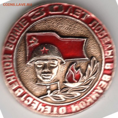 Знак. 30 лет Победы... до 11.10.14 в 22.00 - Scan-140928-0063