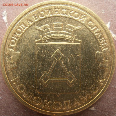 ГВС Волоколамск 1.1 найден? - PA050008.JPG