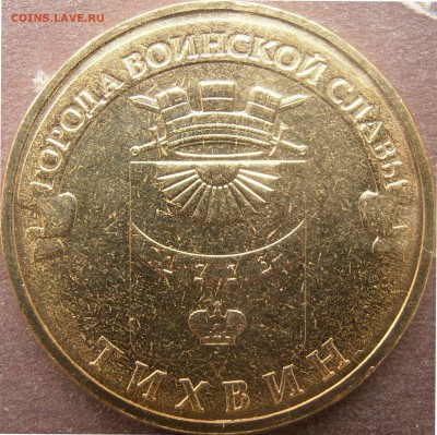 Тихвин увеличенный -реже все наоборот!!! - PA050003.JPG