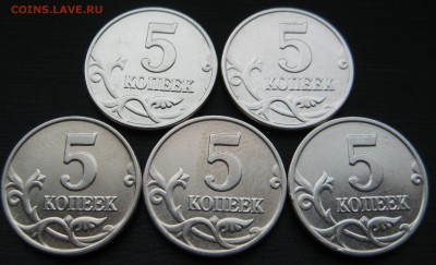 5 копеек 2003 ББ, RRR (5 штучек) до 09.10 - IMG_0821