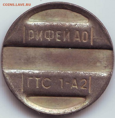  ГТС 1-А2 до 08.10 в 21. - IMAGE0010.JPG