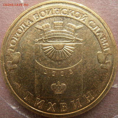 Тихвин увеличенный -реже все наоборот!!! - PA050006.JPG