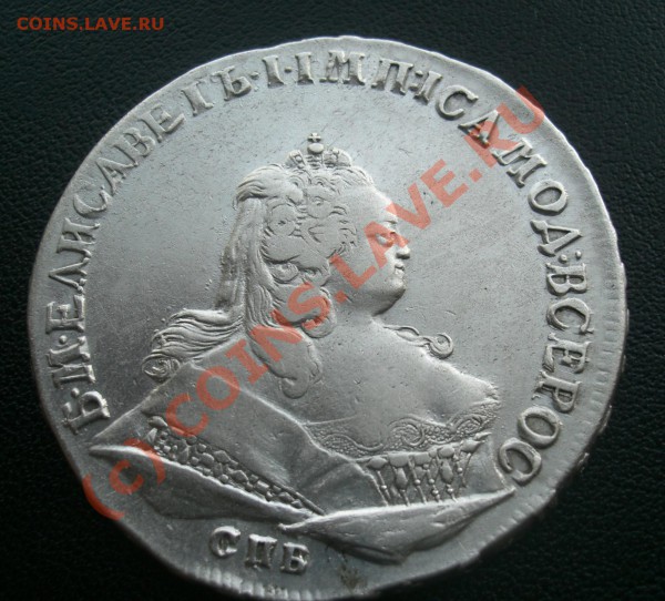рубль 1744г спб  Оценка - CIMG1886.JPG