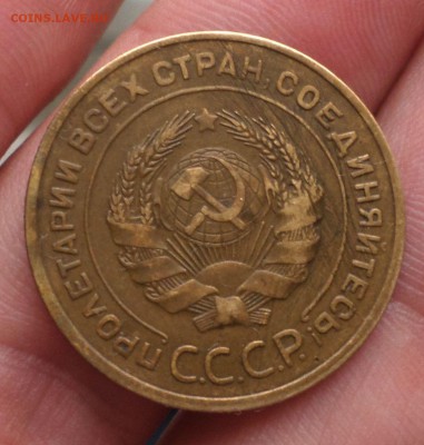 5 копеек 1933 год-оценка.... - SAM_0746.JPG