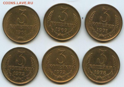 3 копейки 1961,69,71,72,78 год. - img018