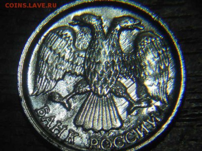 10 рублей 1992г - DSCN2865.JPG