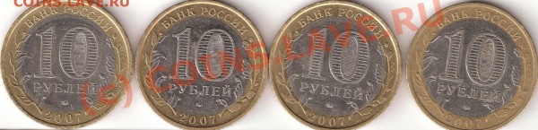 10 руб. Башкортостоан штамп 2Б ??? - Башкортостан