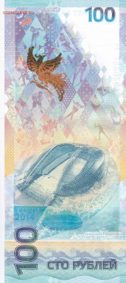сочи 25 р 32 монеты+бона100 р серия аа до 06.10.22.00 мск - IMG_0007