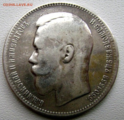 1 рубль 1896 (А.Г) до 07.10.14г 22-00 - Изображение 3179